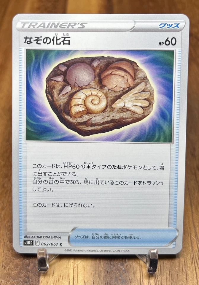 Unidentified Fossil 062/067 S10D Time Gazer Non Holo Pokemon Card Japanese NM - Image 1 of 2