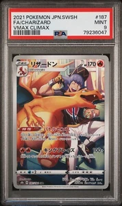 #187 FULL ART CHARIZARD 2021 POKEMON JAPANESE SWORD & SHIELD VMAX CLIMAX PSA 9 - Picture 1 of 2