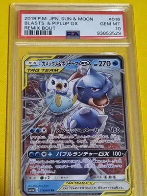 2019 JPN Sun and Moon Blastoise and Piplup GX Tag Team Collection Box PSA 10 - Image 1 of 4