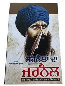 Jarnailan da Jarnail Sant Jarnail Singh Ji Khalsa Bhindranwale Punjabi Book New - Picture 1 of 7