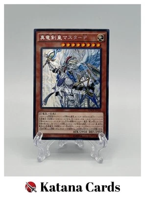 Yugioh Cards | Master Peace, the True Dracoslaying King Secret Rare | MACR-JP024 - Image 1 of 4
