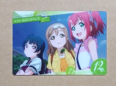 Love Live! Sunshine!! Wafer Card 21 It's Time to Fly - Image 1 of 2
