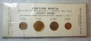 1957 RUSSIA USSR SOVIET UNION - FIRST OFFICIAL MINT PROOFLIKE SET (4) -VERY RARE - Picture 1 of 9