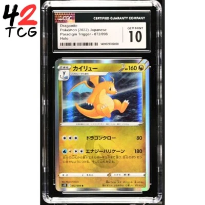 CGC Gem Mint 10 Dragonite HOLO 072/098 Pokémon Japanese Paradigm Trigger s12 - Image 1 of 2