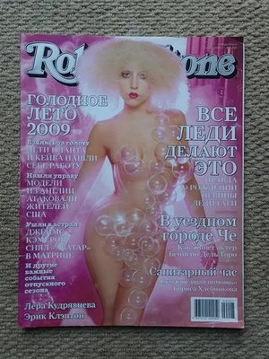 Lady Gaga Rolling Stone Magazine In Russian Language Summer 2009 - Image 1 of 3