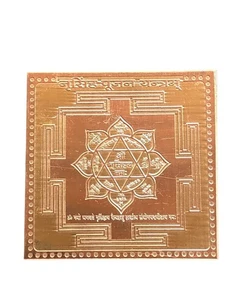 Lord Narsimhadev Yantra In Pure Copper Energized (3 X 3 Inch) - Picture 1 of 1