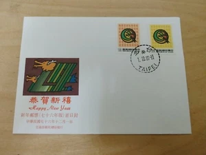 台湾龙年 1987 1988 Chinese Lunar New Year - Taiwan Dragon Stamp FDC cover - Picture 1 of 4