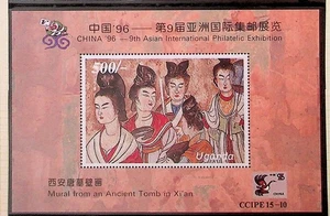 UGANDA Sc 1471 NH SOUVENIR SHEET OF 1996 - EXPO - ART - (WS25) - Picture 1 of 1