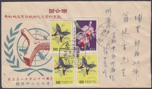 CHINA REPUBLIC TAIWAN COVER SCOTT #'S 1184 & 1190 19 - Picture 1 of 4