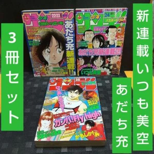 Weekly Shonen Sunday 2000 22-25 Sempre Misora 3 libri usati molto buoni dal Giappone - Foto 1 di 10