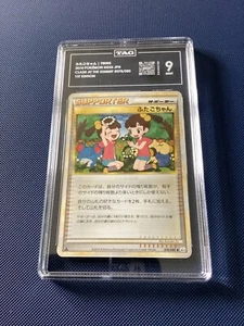 2010 Japanese Pokemon Legend Clash at the Summit 1st Ed TWINS 078 - TAG 9 - Bild 1 von 3
