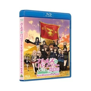 Girls and Panzer 63rd Tank Road National Hight School Competition Complete E FS - Picture 1 of 2