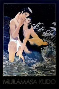 Poster Muramasa KUDO Sirena Cultura Asiatica Giapponese 1985 36x24 - Foto 1 di 2