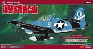 F6F-5 Hellcat - Rache, die in den Bergen begraben wurde - Bild 1 von 3