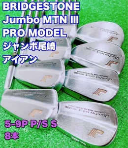 Bridgestone Jumbo MTN III Promodel 8-PW Iron Set Men's Right Hand Used - Picture 1 of 10
