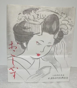Japanese Shopping Bag, # C 1267 - Picture 1 of 3