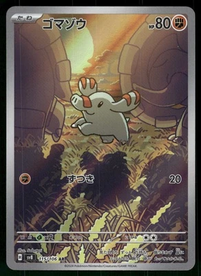 Lightly Played Pokemon Phanpy 115/106 Super Electric Breaker Japanese - Image 1 of 3