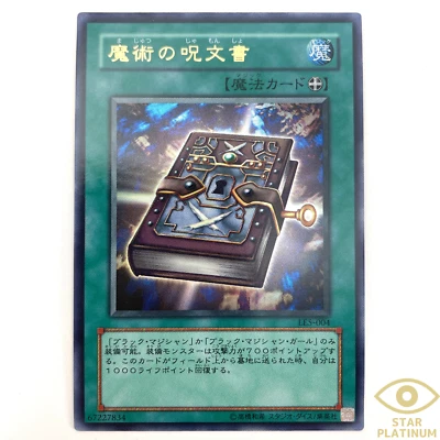 Dark Paladin Ultra Rare LE5-004 Japanese YuGiOh Card - EX - Image 1 of 4