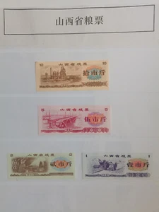 4 different China Grain Tickets - Shanxi Province-1981 - Picture 1 of 1