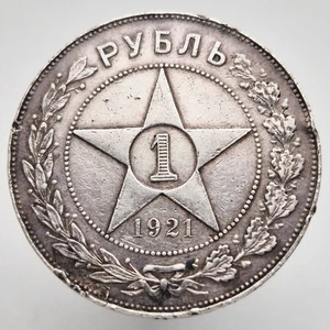 1 Rublo RUBLO 1921 RUSIA PLATA SOVIÉTICO ORIGINAL 100% LENIN STALIN Y# 84 - Imagen 1 de 10