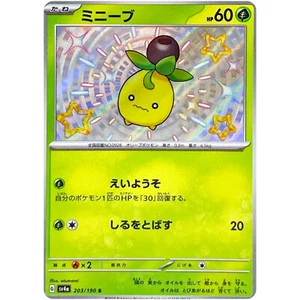 Shiny Smoliv S 203/190 SV4a Shiny Treasure ex / Pokemon Card Japanese - Picture 1 of 2