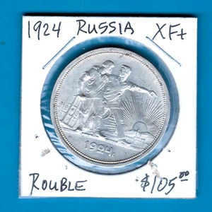 CCCP - FANTASTIC HISTORICAL SILVER ROUBLE, 1924 ПЛ, Y# 90.1 - Picture 1 of 3