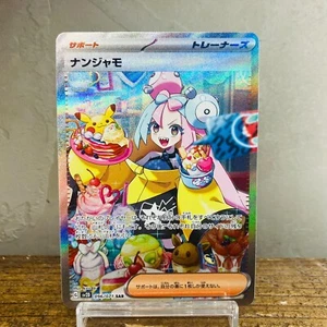 (EX) Iono 096/071 SAR SV2D Scarlet Violet Clay Burst 2023 Japanese Pokemon Card - Picture 1 of 13