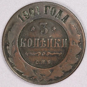 Moneta 3 Kopeks Impero Russo 1901 - Foto 1 di 2