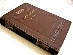 1949 Vintage Book Pushkin Prose Russian USSR RARE Kharkov Soviet Ukrainian SSR - Bild 1 von 14