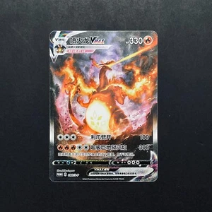 PTCG Pokemon Charizard V 080/S-P Promo  2023 PR-CCS Pack  S.Chinese NM - Picture 1 of 6