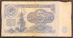 Russland (Sowjetunion) 5 Rubel 1961, P-221, UdSSR, Kreml, Weltwährung - Bild 1 von 2