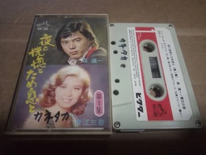 Shinichi Mori Mina Aoe Night Ecstasy Sigh 1 Cassette Tape y3 - Picture 1 of 2