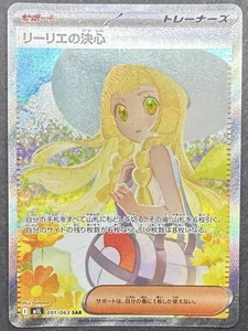 Lillie's Determination 091/063 M1l: Mega Brave Holo (japonés) P164 - Imagen 1 de 2