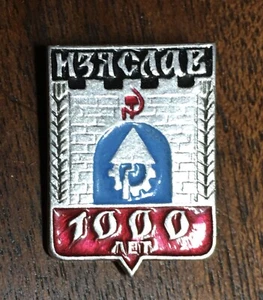 Vintage 1970’s U.S.S.R. Soviet 1”x.75” Pin Iziaslav Ukraine Town Emblem - Bild 1 von 2