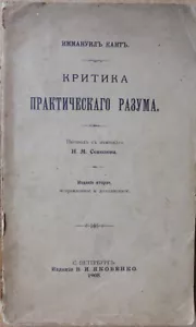 Russian book. Immanuel Kant. Criticism of practical reason. St. Petersburg. 1908 - Picture 1 of 8