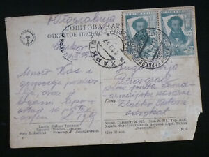 Russia 1947 Harkov - Postcard to Yugoslavia - Stalin - Tito - Informbiro US 1