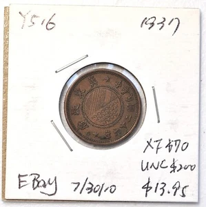 1937 China East Hopei 1/2 Cent 5 Li Y-516  民国26年冀东政府银行五厘铜元 - Picture 1 of 2
