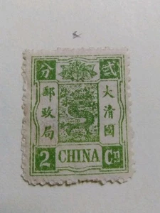 CINA 2 1894 cinese XIX secolo BELLO RARO FRANCOBOLLO VERDE storia asiatica carta MAIL - Foto 1 di 4