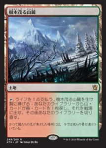 Wooded Foothills (JA) - Foil KTK Japanese NM MTG - Picture 1 of 1