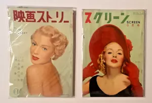 1950s Lana Turner Japanese Magazines (set of 2) - Picture 1 of 4