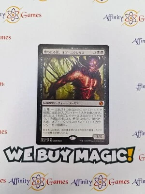 MTG | Ob Nixilis, the Fallen | ICM | Regular | Light Played | Japanese - Image 1 of 2