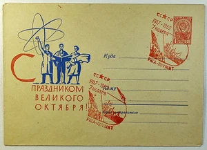 1962 Russia FDC 45th Year Anniversary Soviet Russia Revolution Postal Stationery - Picture 1 of 2