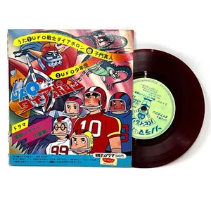 Japan Anime UFO Senshi Daiapolon Vinyl Record Aashi Sonorama Anime - Picture 1 of 5