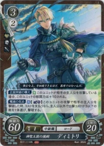 Fire Emblem Card 0 Cipher B17-111HN Dimitri Three Houses Japanese - Picture 1 of 2