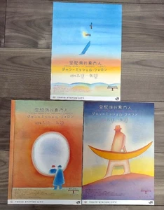 Jean-Michel Folon Exhibition 3 Mini Posters 8×11.7in Japan Original Flyers - Picture 1 of 5
