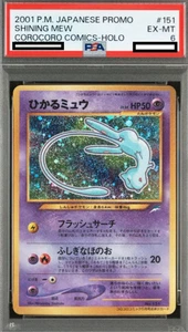 2001 POKEMON GIAPPONESE PROMO COROCORO COMICS FOIL #151 SHINING MEW PSA 6 - Foto 1 di 2