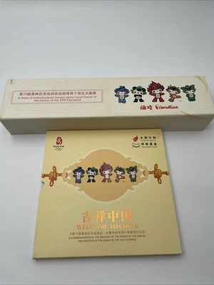 2008 Olympic Stamp Scroll Beijing China Friendlies And rare book. Complete Serie - Image 1 of 4