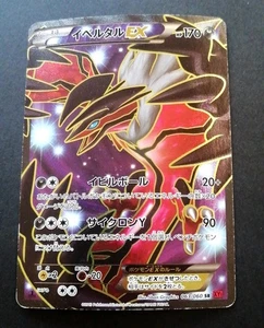 Pokemon Tcg Yveltal EX 063/060 Full Art SR Japanese 1st Ed. 2013 - Bild 1 von 4