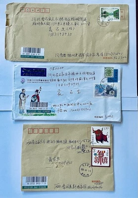 Китай 3 внутренние зарегистрированные обложки - Изображение 1 из 4