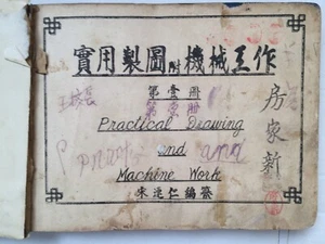 Libro ilustrado Manchukuo máquina habilidades China Segunda Guerra Mundial 1942 tapa dura original - Imagen 1 de 12